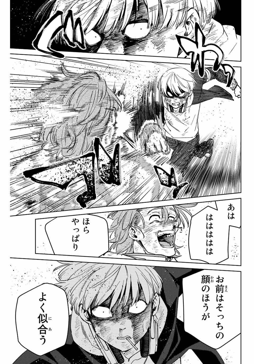 WIND BREAKER - raw - Chapter 51 - https://jpdd.ccdd.to/JPDD/windbreaker/188245/azspkrv4zfe.jpg