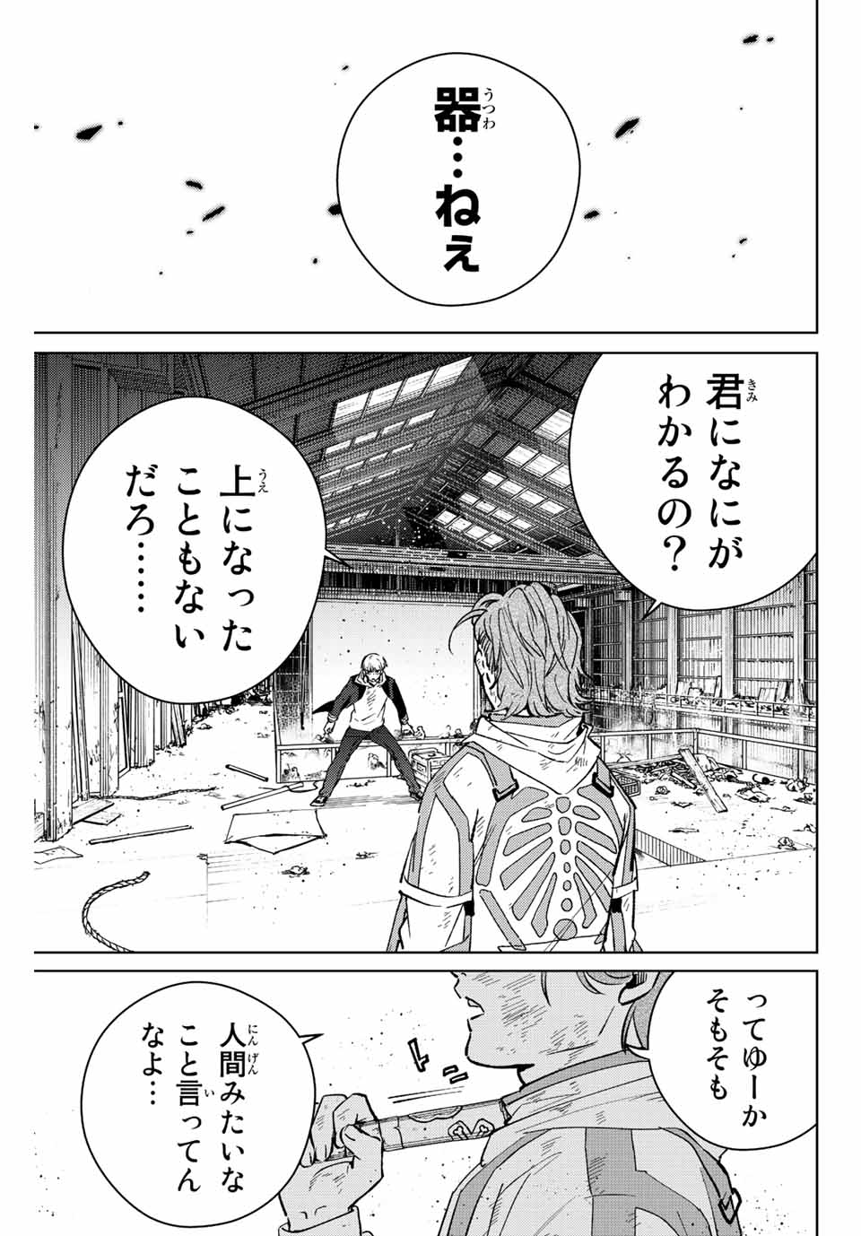 WIND BREAKER - raw - Chapter 51 - https://jpdd.ccdd.to/JPDD/windbreaker/188245/d5hvweqf1dl.jpg