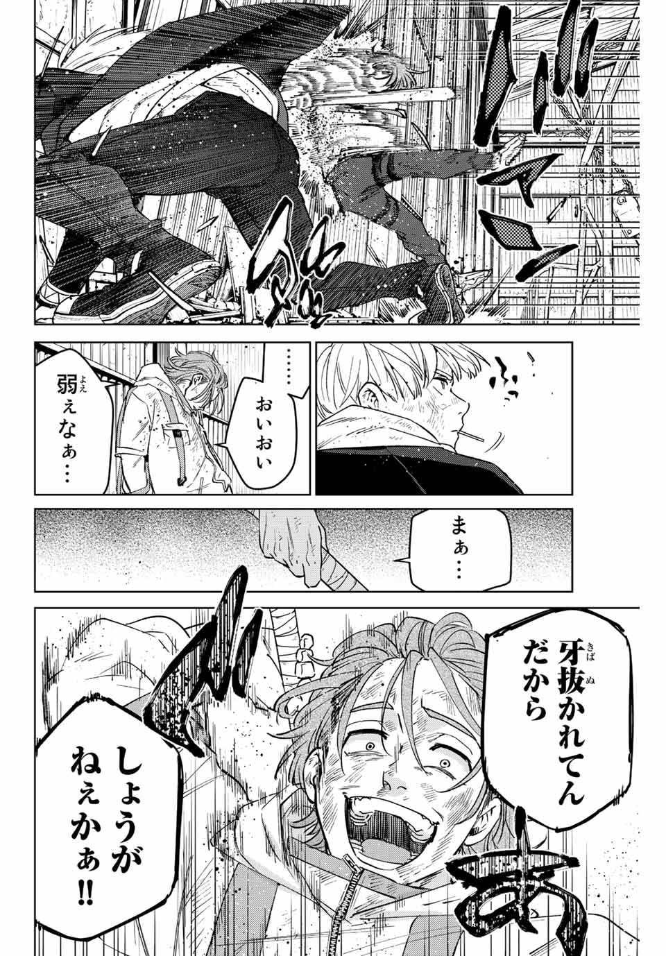 WIND BREAKER - raw - Chapter 51 - https://jpdd.ccdd.to/JPDD/windbreaker/188245/gp1i3iaztdk.jpg