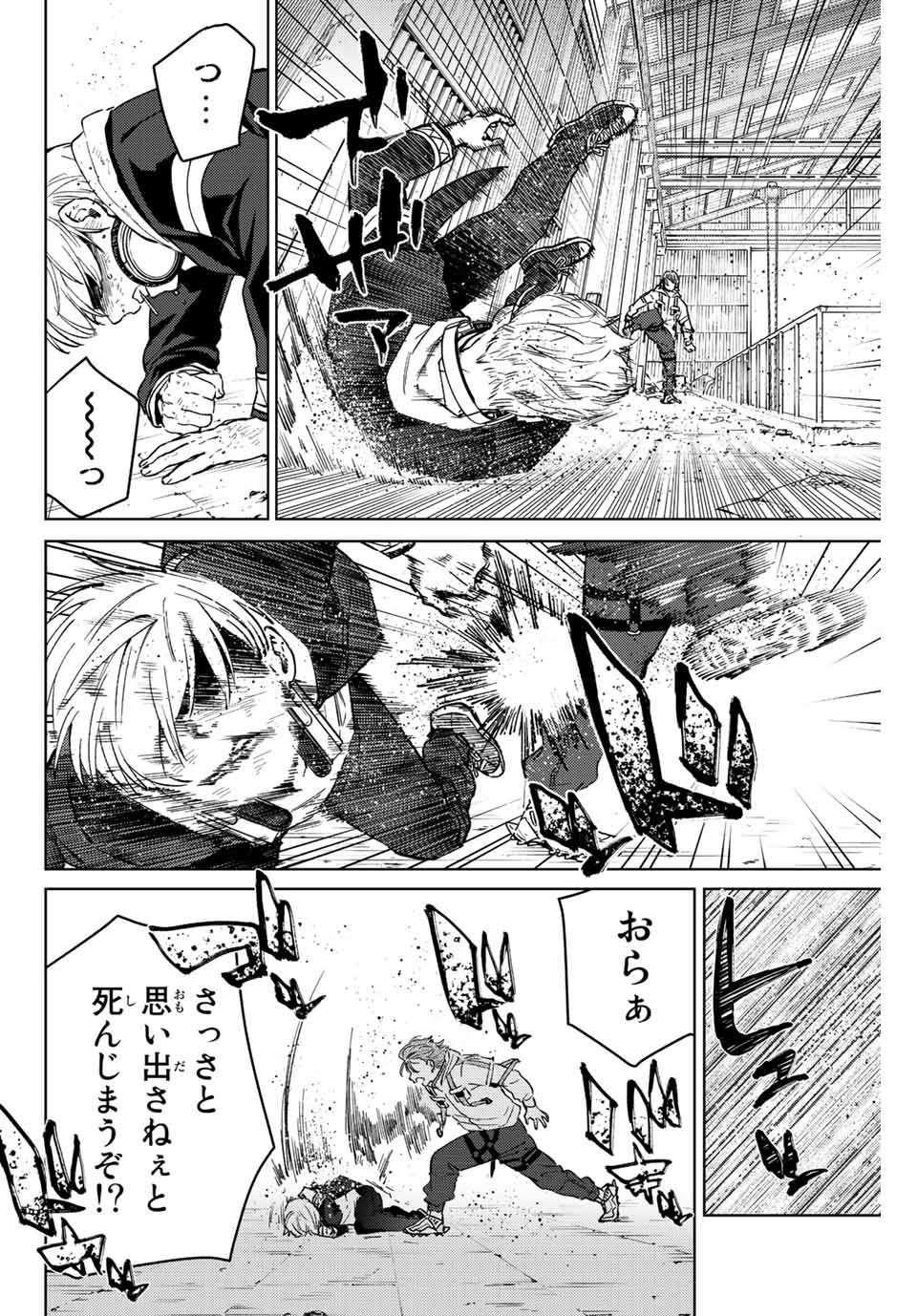 WIND BREAKER - raw - Chapter 51 - https://jpdd.ccdd.to/JPDD/windbreaker/188245/gvcwc1aoxqy.jpg
