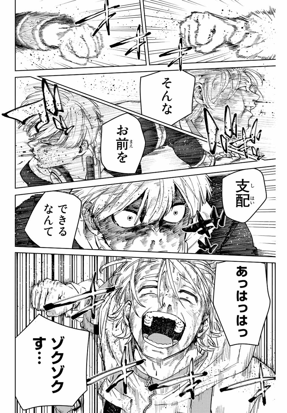 WIND BREAKER - raw - Chapter 51 - https://jpdd.ccdd.to/JPDD/windbreaker/188245/kj2qgojldao.jpg