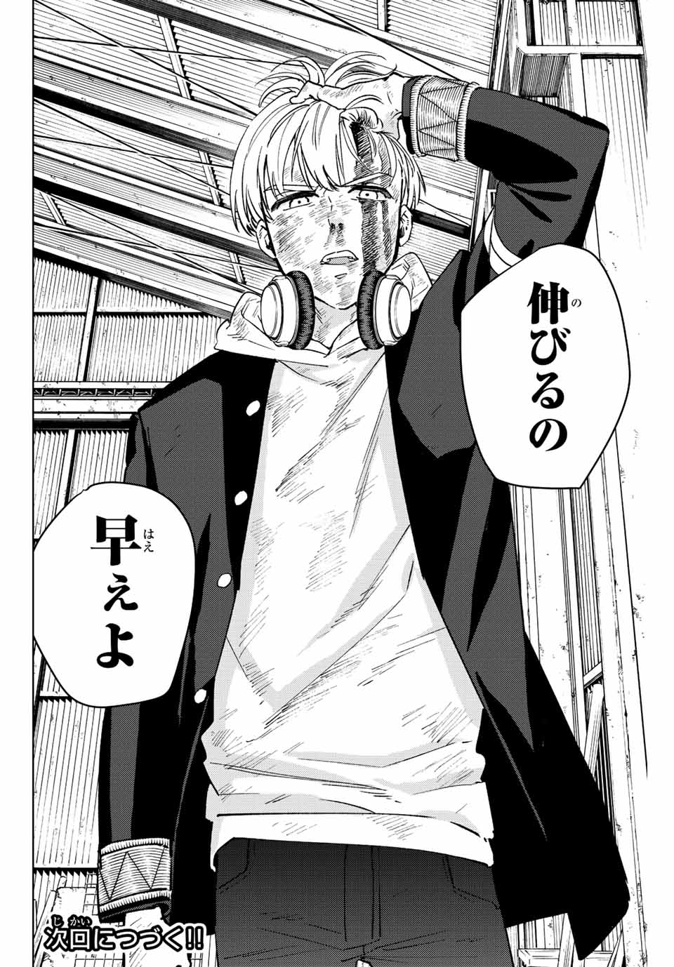 WIND BREAKER - raw - Chapter 51 - https://jpdd.ccdd.to/JPDD/windbreaker/188245/llfa55pcqbv.jpg