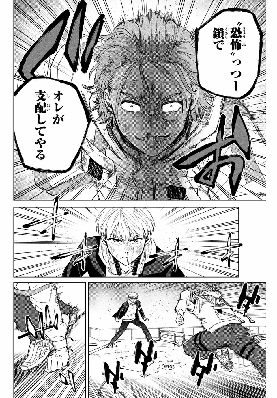 WIND BREAKER - raw - Chapter 51 - https://jpdd.ccdd.to/JPDD/windbreaker/188245/q4u5wnb3mgq.jpg