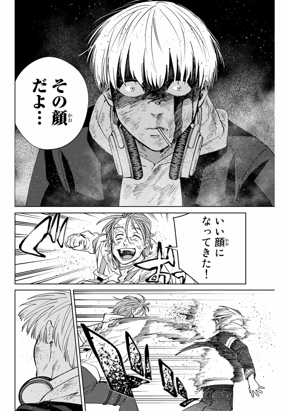 WIND BREAKER - raw - Chapter 51 - https://jpdd.ccdd.to/JPDD/windbreaker/188245/qbdekskaqlc.jpg