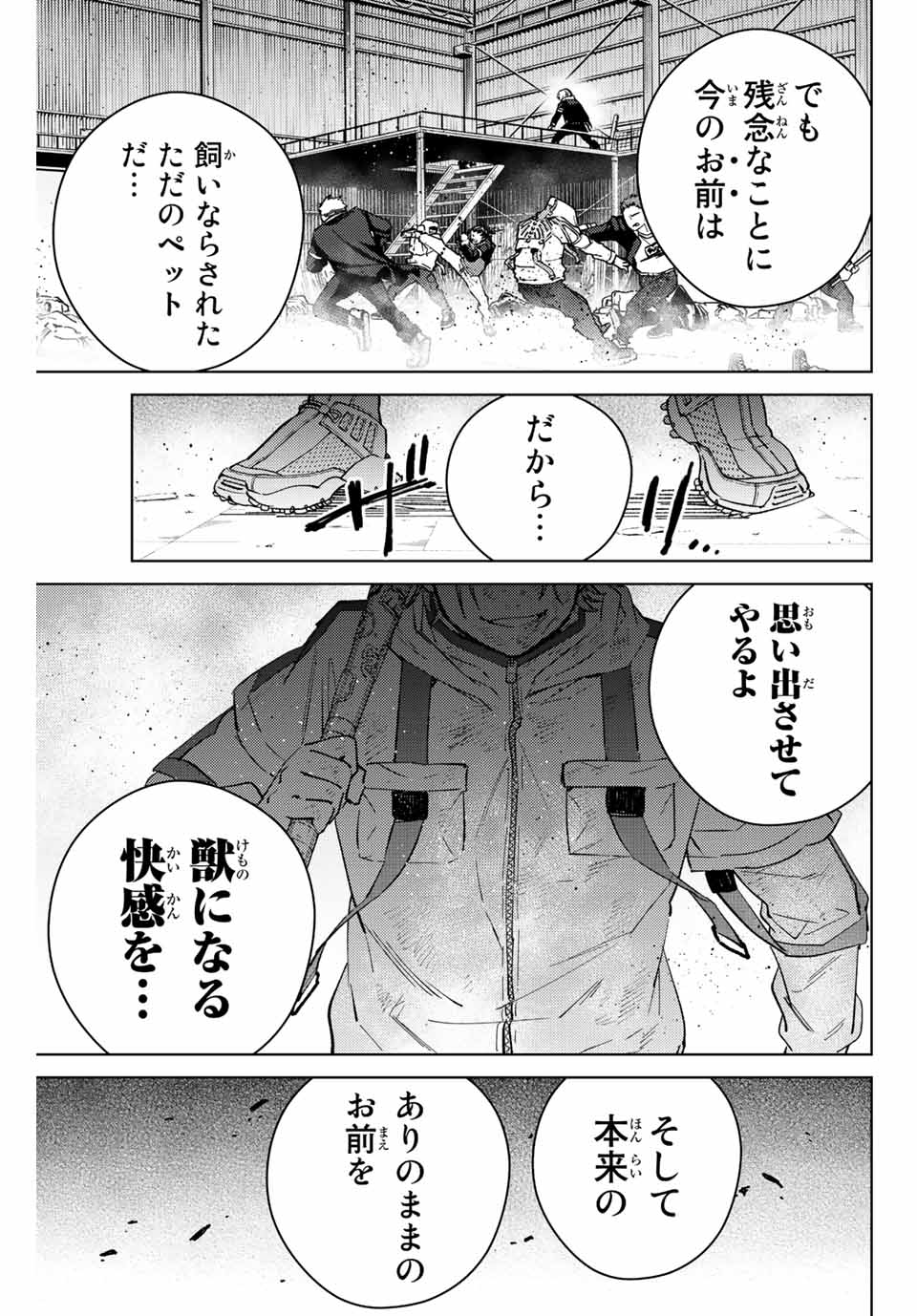 WIND BREAKER - raw - Chapter 51 - https://jpdd.ccdd.to/JPDD/windbreaker/188245/stonwjnan35.jpg