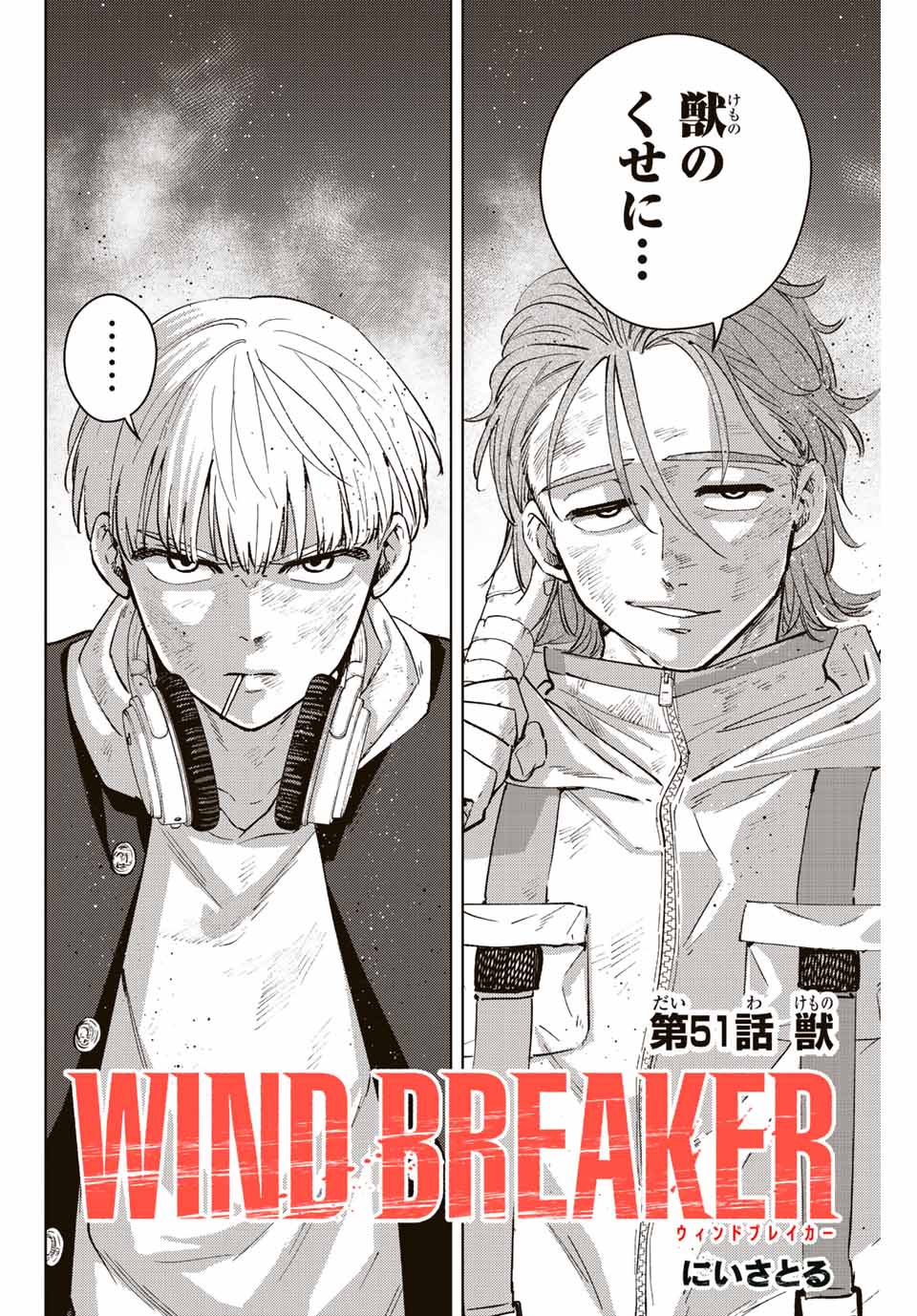 WIND BREAKER - raw - Chapter 51 - https://jpdd.ccdd.to/JPDD/windbreaker/188245/yxshlsnt1kw.jpg