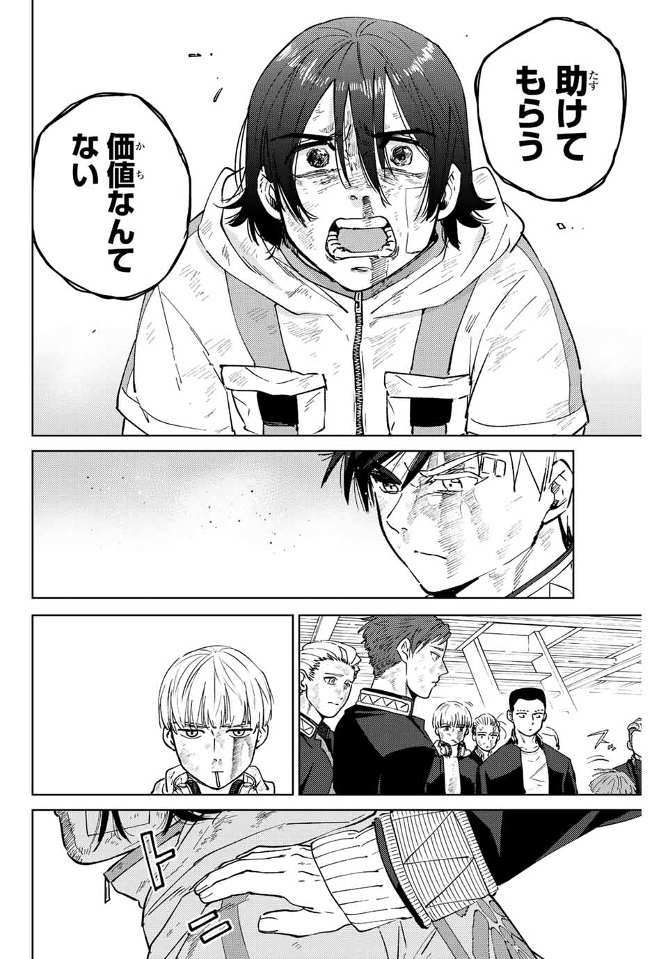 WIND BREAKER - raw - Chapter 52 - https://jpdd.ccdd.to/JPDD/windbreaker/188885/0ozgm1vcbaa.jpg
