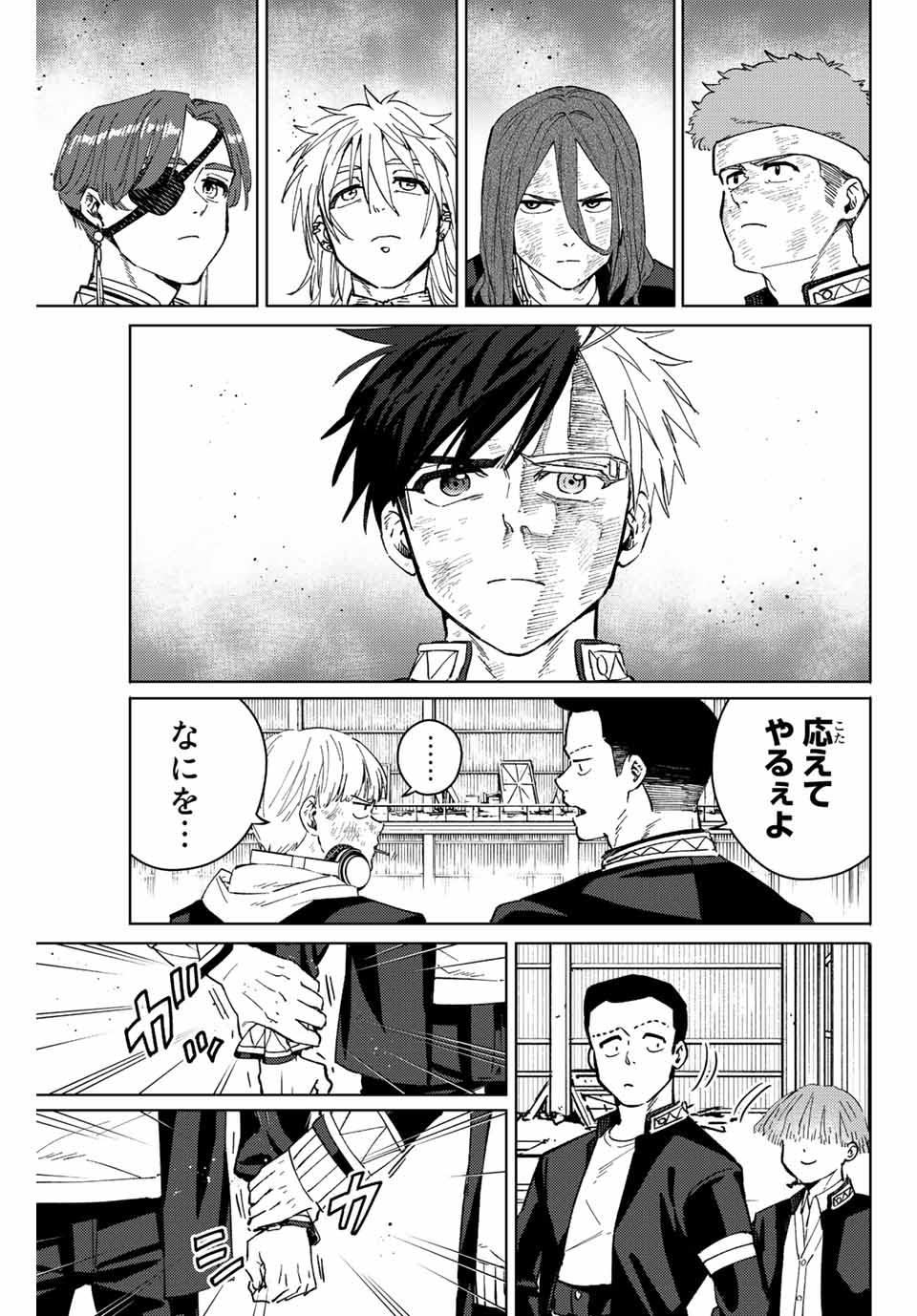 WIND BREAKER - raw - Chapter 52 - https://jpdd.ccdd.to/JPDD/windbreaker/188885/5fvoorgkx03.jpg