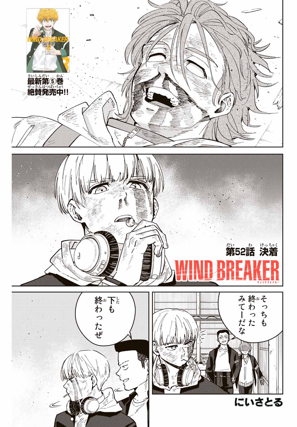 WIND BREAKER - raw - Chapter 52 - https://jpdd.ccdd.to/JPDD/windbreaker/188885/5xhcwgdqv4p.jpg