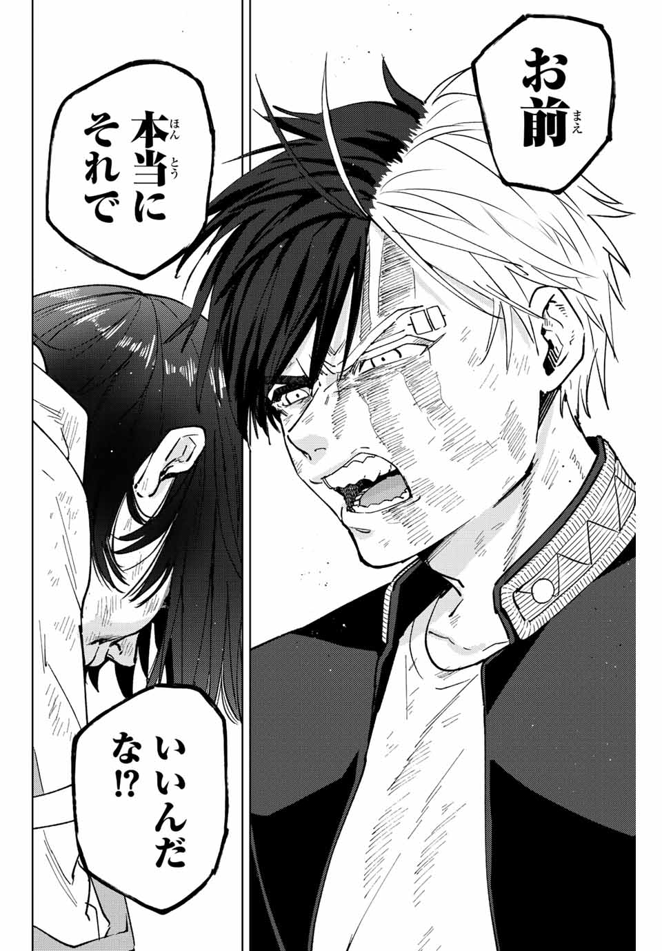 WIND BREAKER - raw - Chapter 52 - https://jpdd.ccdd.to/JPDD/windbreaker/188885/a5qbpssjbbx.jpg
