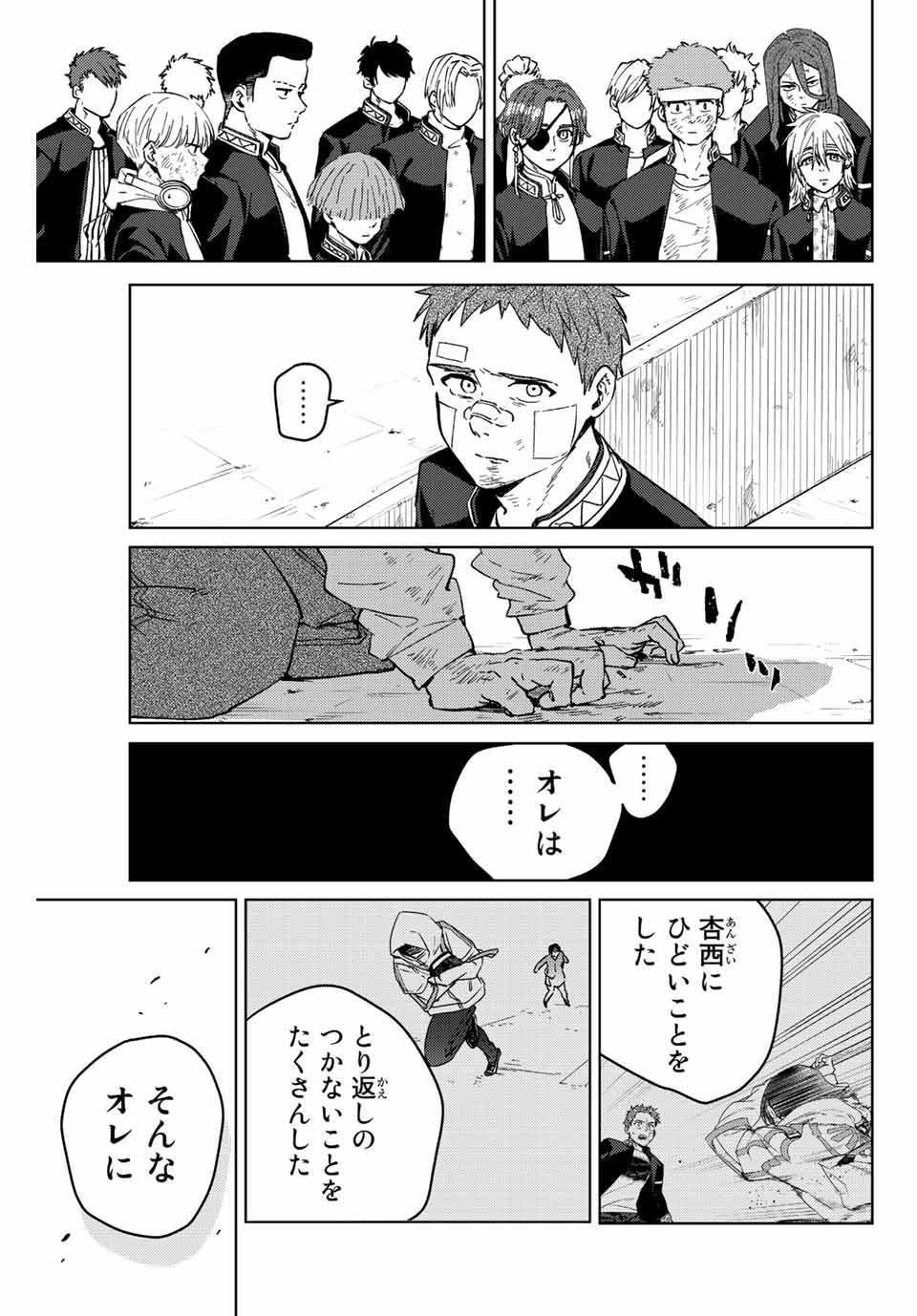 WIND BREAKER - raw - Chapter 52 - https://jpdd.ccdd.to/JPDD/windbreaker/188885/gqu1o5k5csw.jpg