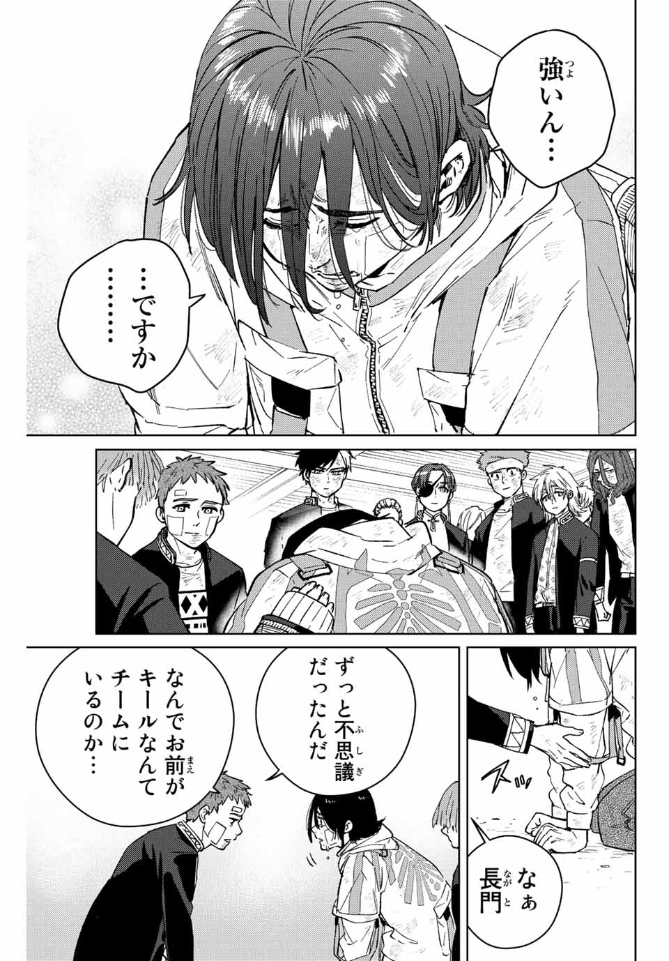 WIND BREAKER - raw - Chapter 52 - https://jpdd.ccdd.to/JPDD/windbreaker/188885/hhhtbothqe5.jpg