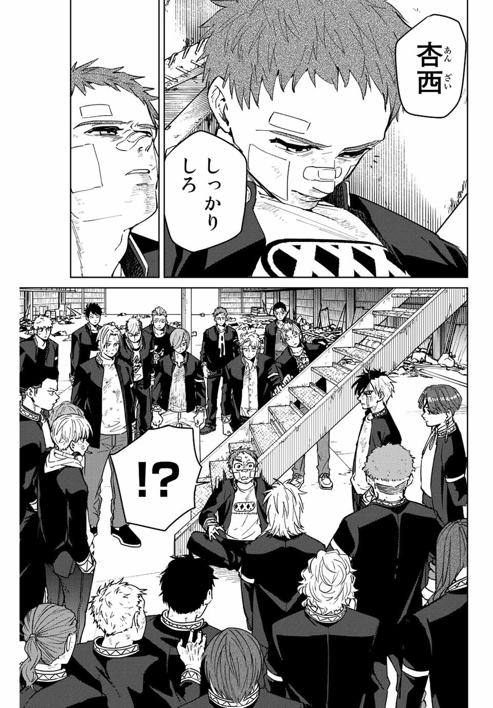 WIND BREAKER - raw - Chapter 52 - https://jpdd.ccdd.to/JPDD/windbreaker/188885/ikaiqb5b4fa.jpg