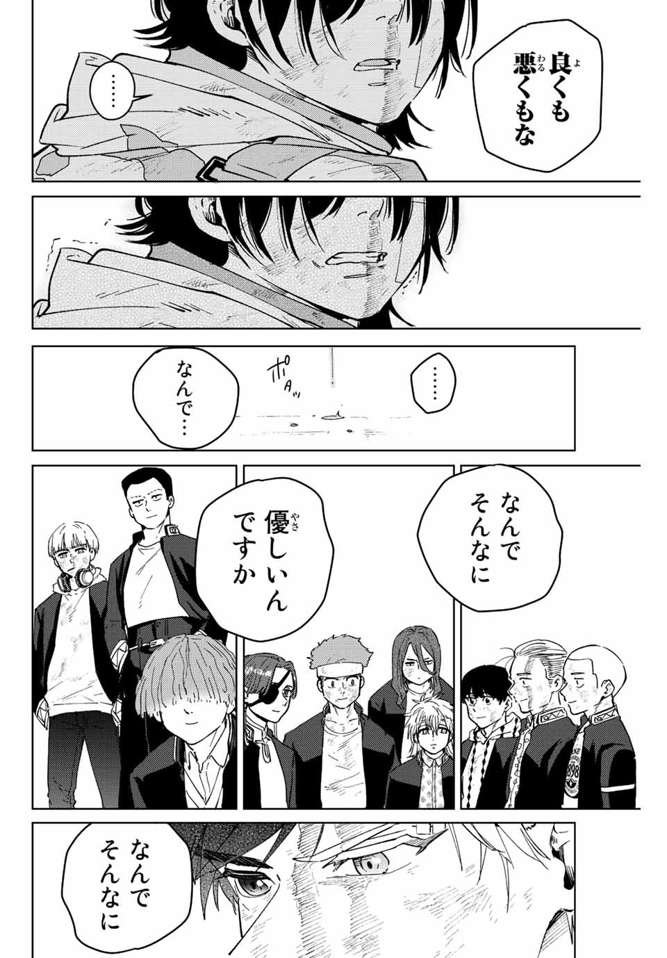 WIND BREAKER - raw - Chapter 52 - https://jpdd.ccdd.to/JPDD/windbreaker/188885/iwtpm4ag55l.jpg
