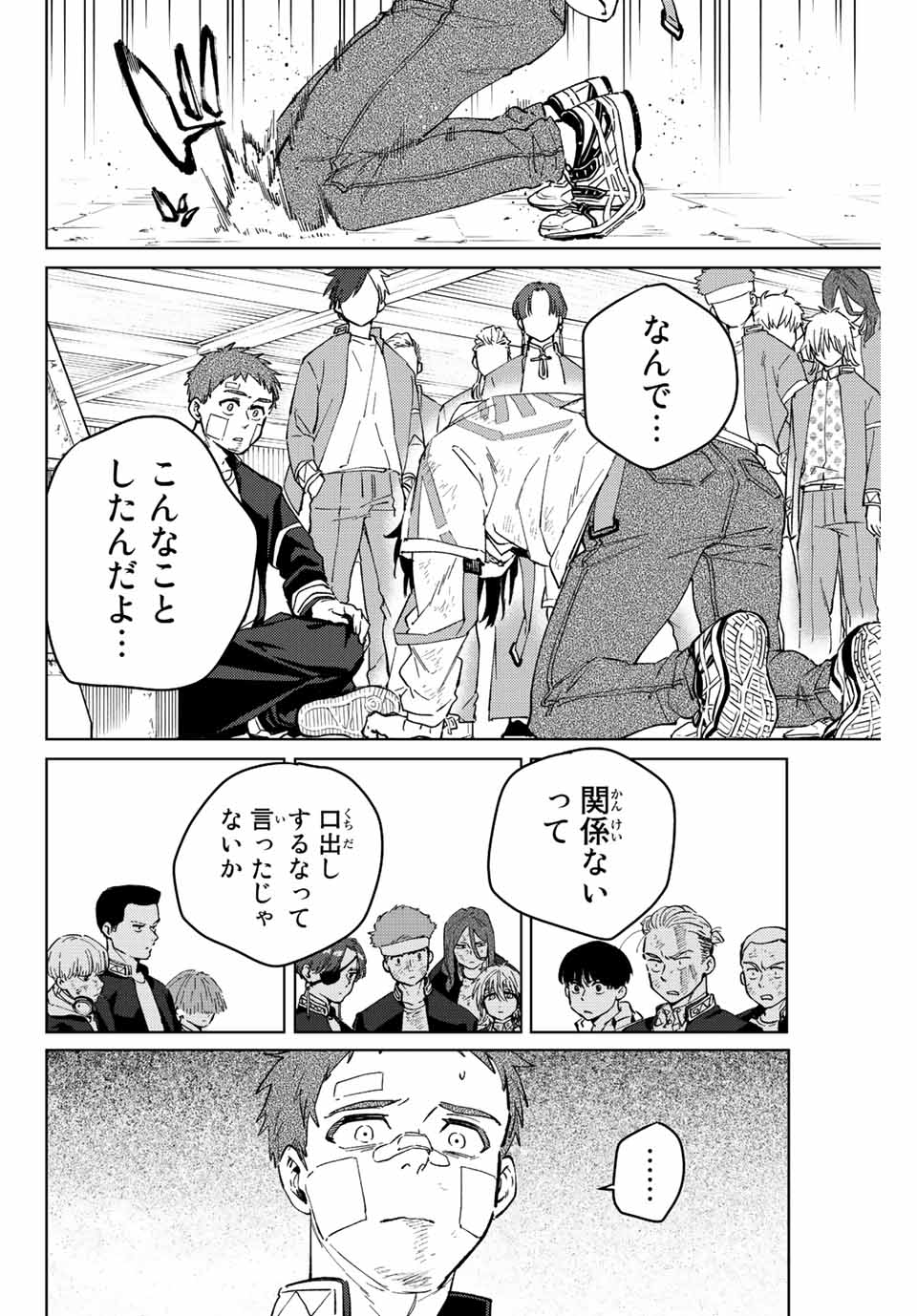 WIND BREAKER - raw - Chapter 52 - https://jpdd.ccdd.to/JPDD/windbreaker/188885/wdrxehivfoj.jpg