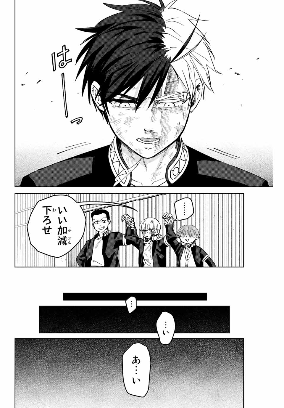 WIND BREAKER - raw - Chapter 52 - https://jpdd.ccdd.to/JPDD/windbreaker/188885/yof4ni0ooss.jpg