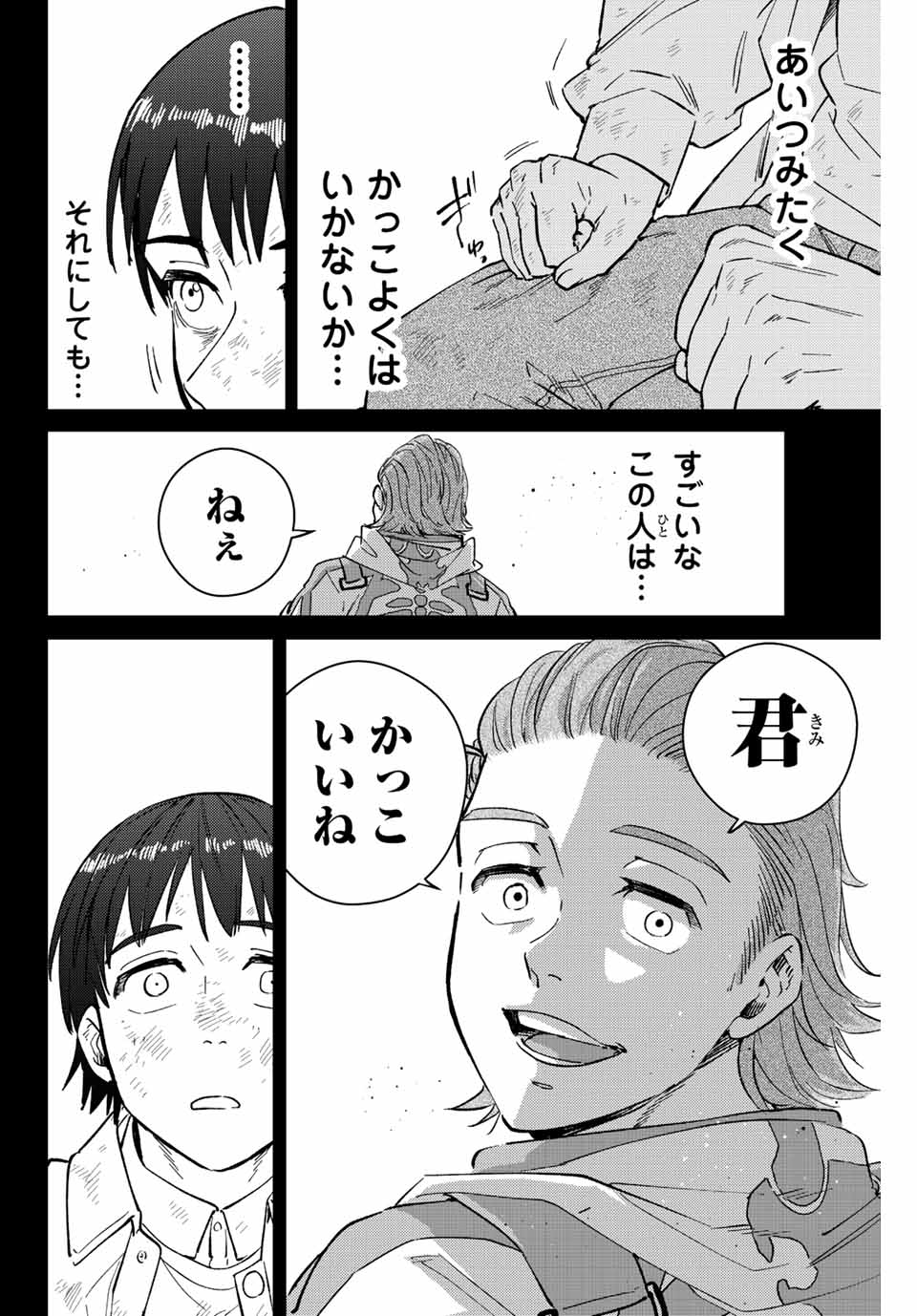 WIND BREAKER - raw - Chapter 53 - https://jpdd.ccdd.to/JPDD/windbreaker/189446/1qk0poymov4.jpg