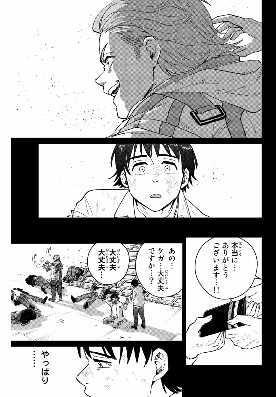 WIND BREAKER - raw - Chapter 53 - https://jpdd.ccdd.to/JPDD/windbreaker/189446/3eosl4mjopy.jpg