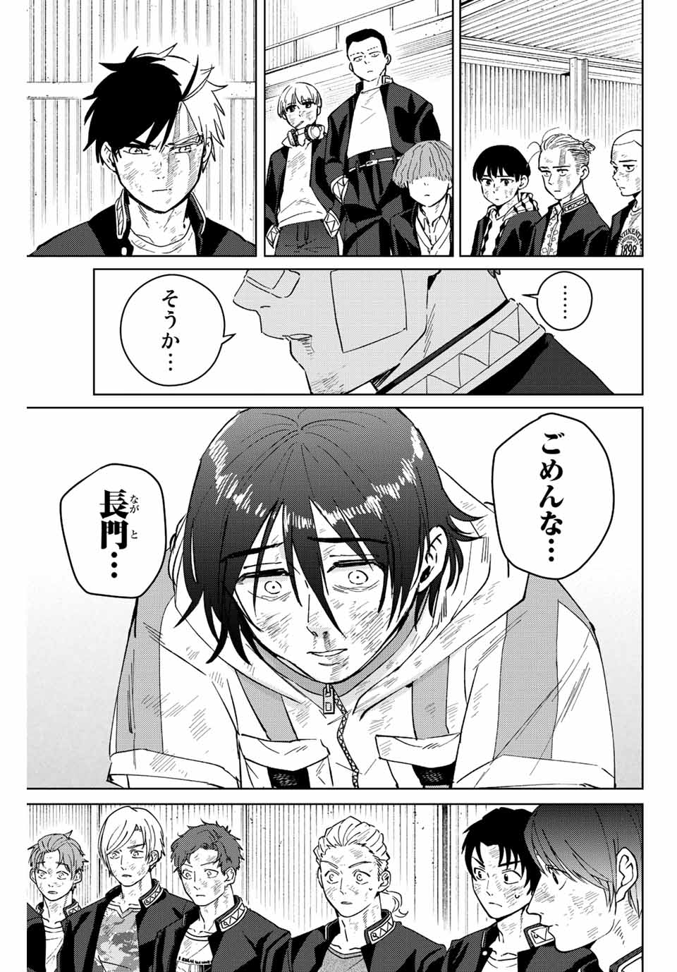 WIND BREAKER - raw - Chapter 53 - https://jpdd.ccdd.to/JPDD/windbreaker/189446/aon35iolxq4.jpg