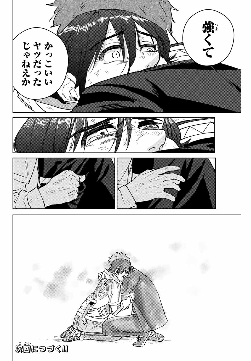 WIND BREAKER - raw - Chapter 53 - https://jpdd.ccdd.to/JPDD/windbreaker/189446/gw0tyi2m54n.jpg