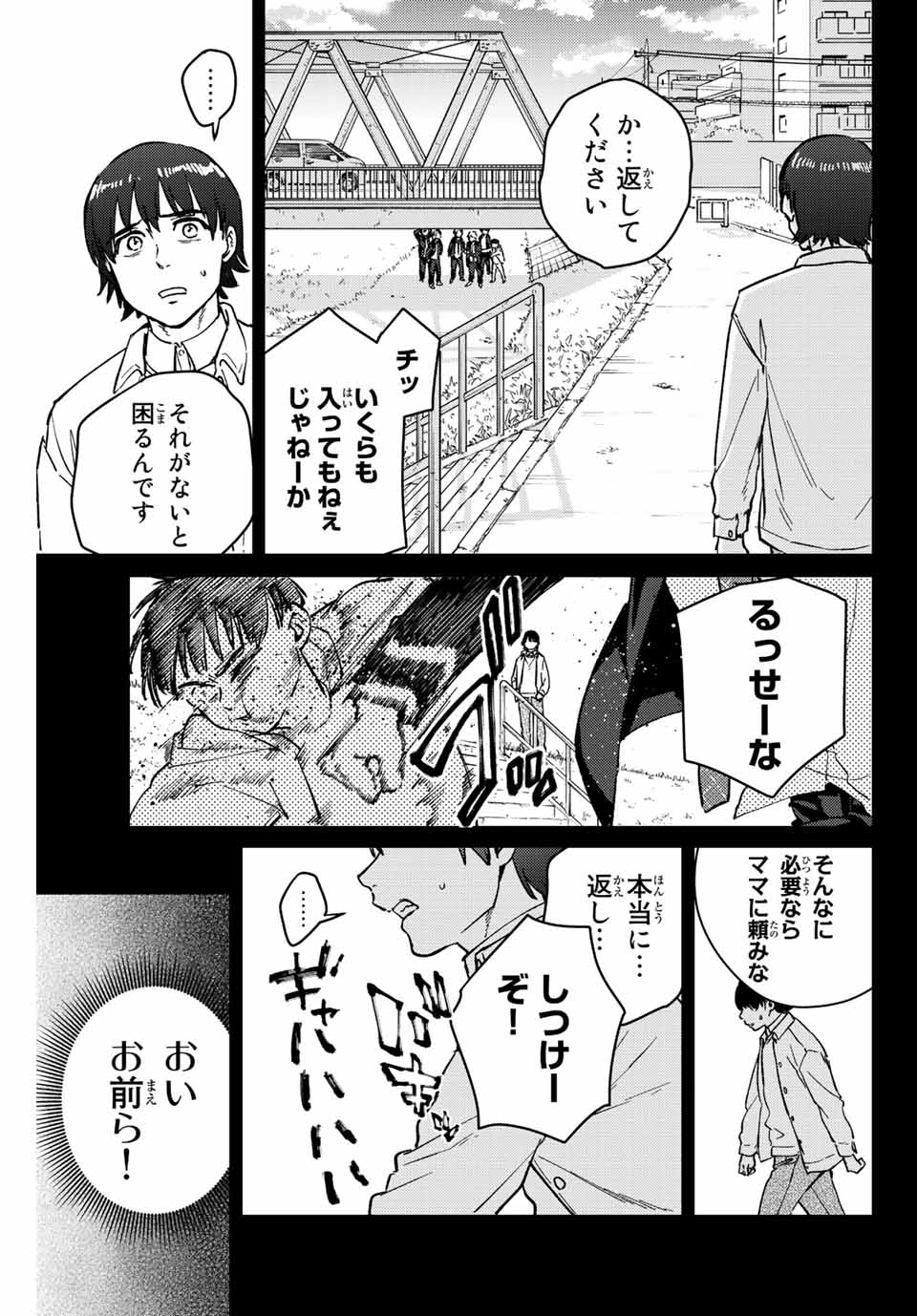 WIND BREAKER - raw - Chapter 53 - https://jpdd.ccdd.to/JPDD/windbreaker/189446/hrdc51k0ekw.jpg