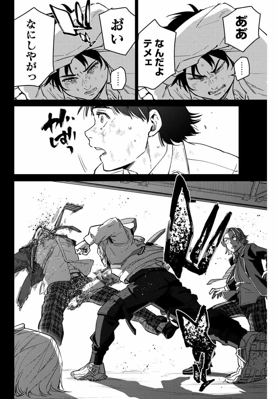 WIND BREAKER - raw - Chapter 53 - https://jpdd.ccdd.to/JPDD/windbreaker/189446/ignewnnleft.jpg