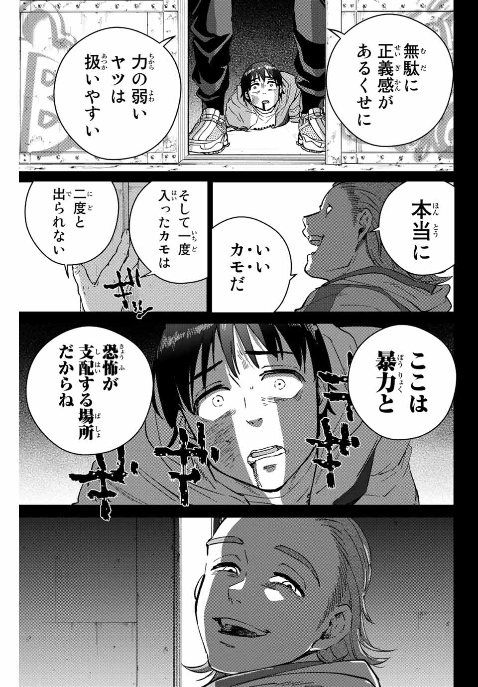 WIND BREAKER - raw - Chapter 53 - https://jpdd.ccdd.to/JPDD/windbreaker/189446/l2cr3rztqsf.jpg