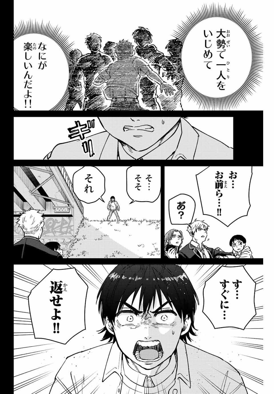 WIND BREAKER - raw - Chapter 53 - https://jpdd.ccdd.to/JPDD/windbreaker/189446/oiqw02shtfd.jpg