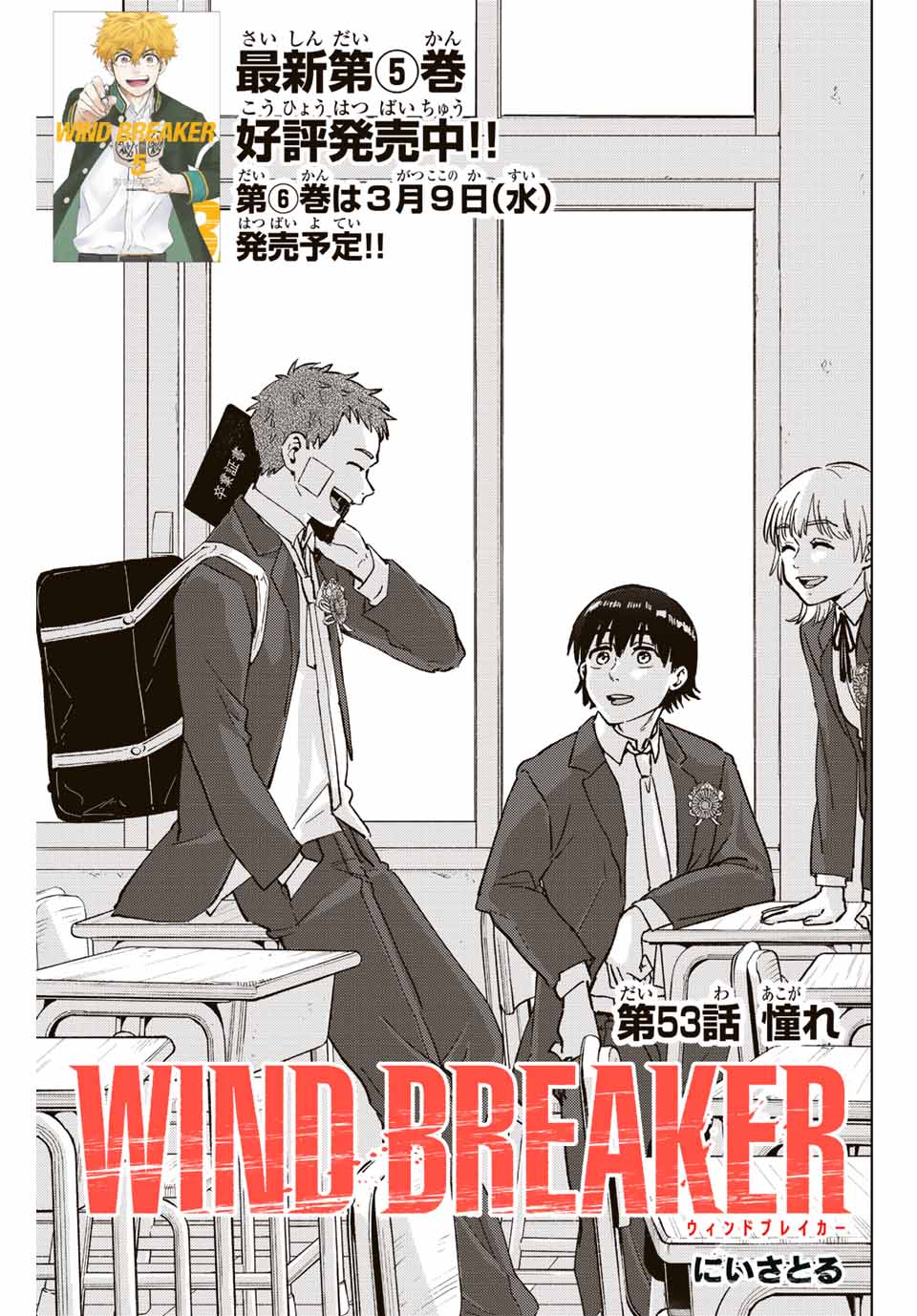WIND BREAKER - raw - Chapter 53 - https://jpdd.ccdd.to/JPDD/windbreaker/189446/soimlyawt4i.jpg
