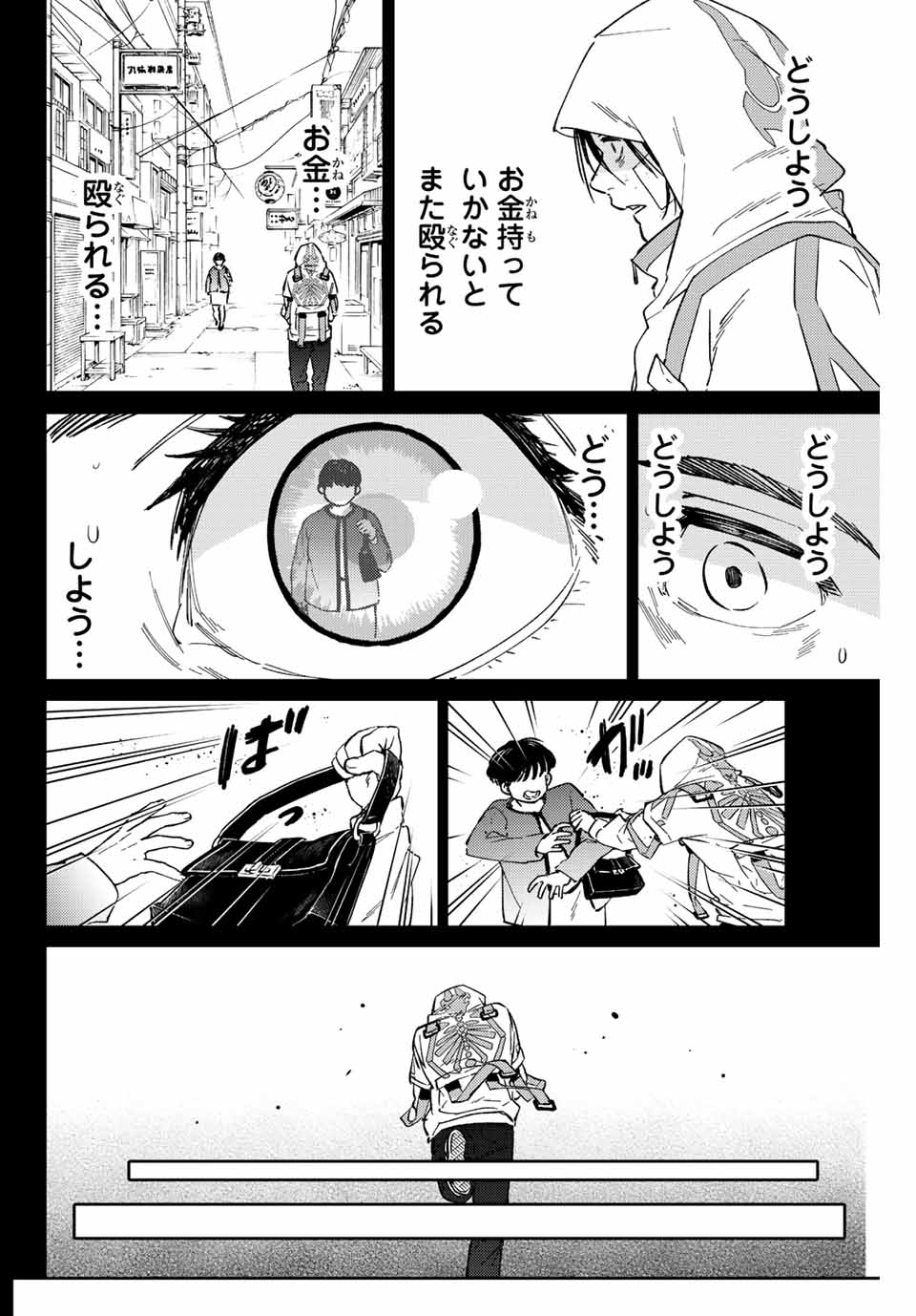 WIND BREAKER - raw - Chapter 53 - https://jpdd.ccdd.to/JPDD/windbreaker/189446/uqo0cfch4xe.jpg