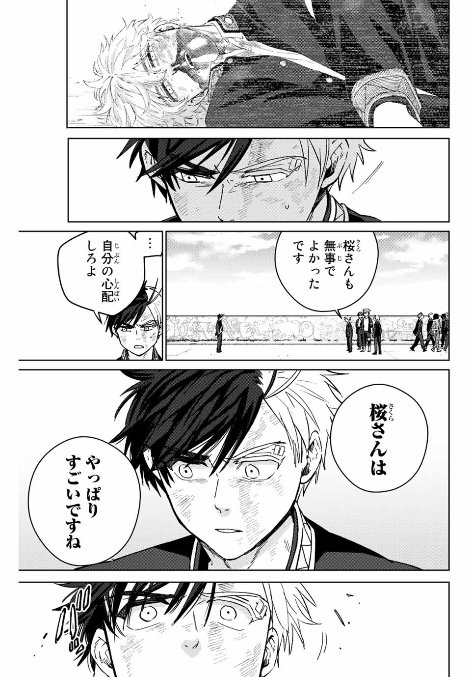 WIND BREAKER - raw - Chapter 54 - https://jpdd.ccdd.to/JPDD/windbreaker/190057/cpn0mqavi5z.jpg