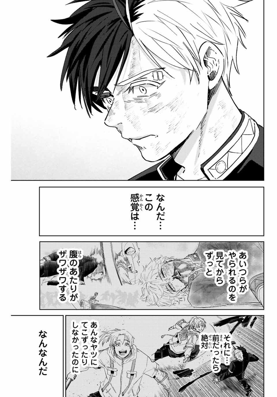 WIND BREAKER - raw - Chapter 54 - https://jpdd.ccdd.to/JPDD/windbreaker/190057/dljkv1zhjsb.jpg