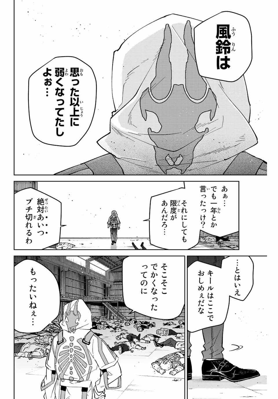WIND BREAKER - raw - Chapter 54 - https://jpdd.ccdd.to/JPDD/windbreaker/190057/epl01mkidvd.jpg