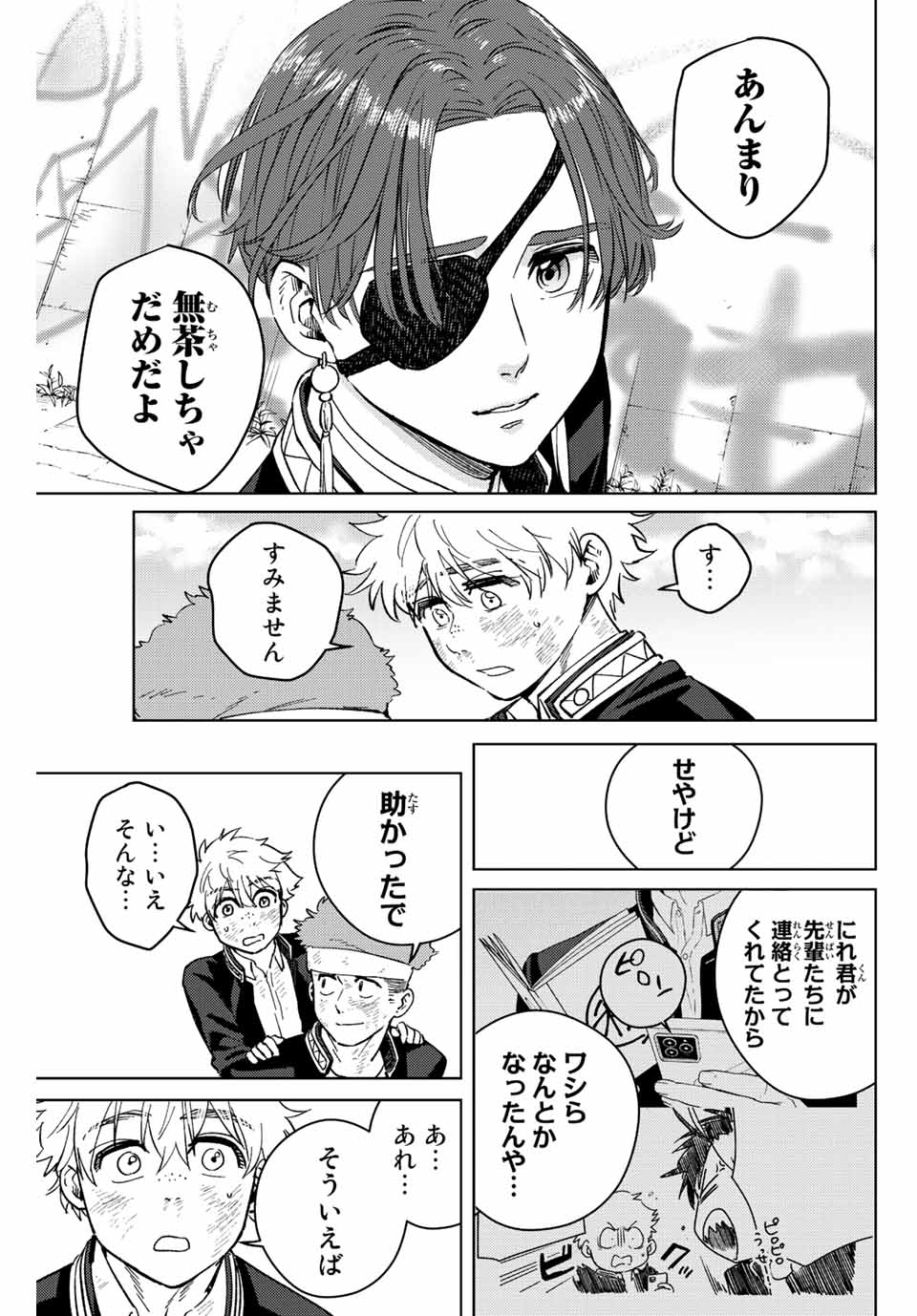 WIND BREAKER - raw - Chapter 54 - https://jpdd.ccdd.to/JPDD/windbreaker/190057/kc3vithj4y5.jpg