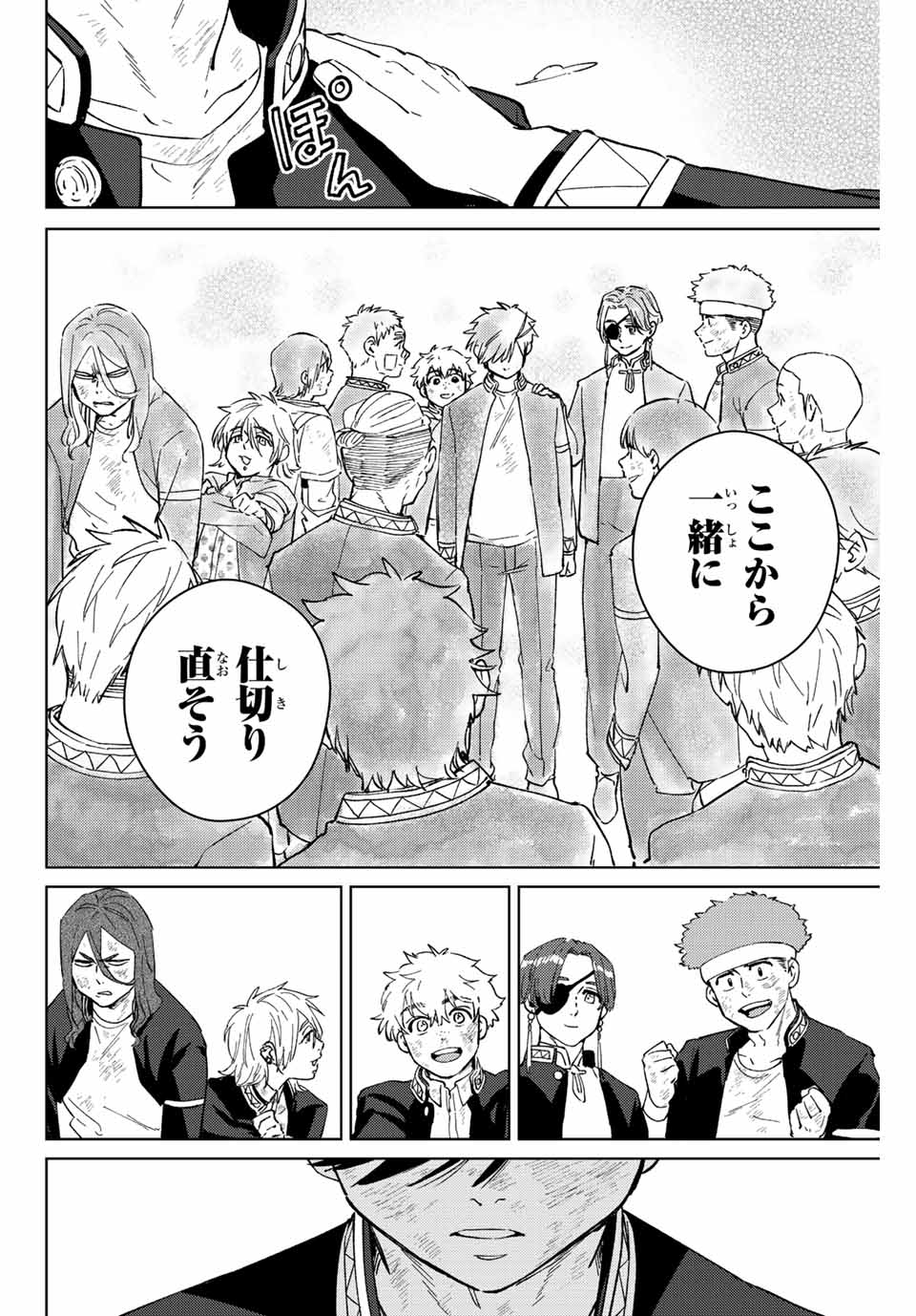 WIND BREAKER - raw - Chapter 54 - https://jpdd.ccdd.to/JPDD/windbreaker/190057/lp0twuyi5tt.jpg