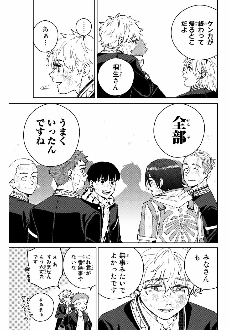 WIND BREAKER - raw - Chapter 54 - https://jpdd.ccdd.to/JPDD/windbreaker/190057/qctf5ulzgen.jpg