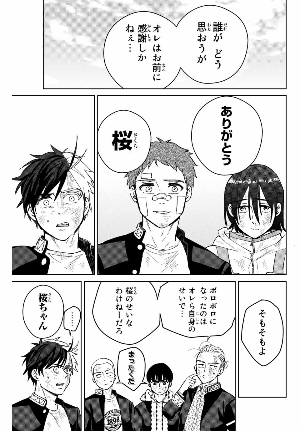 WIND BREAKER - raw - Chapter 54 - https://jpdd.ccdd.to/JPDD/windbreaker/190057/t14d0yk1rhu.jpg
