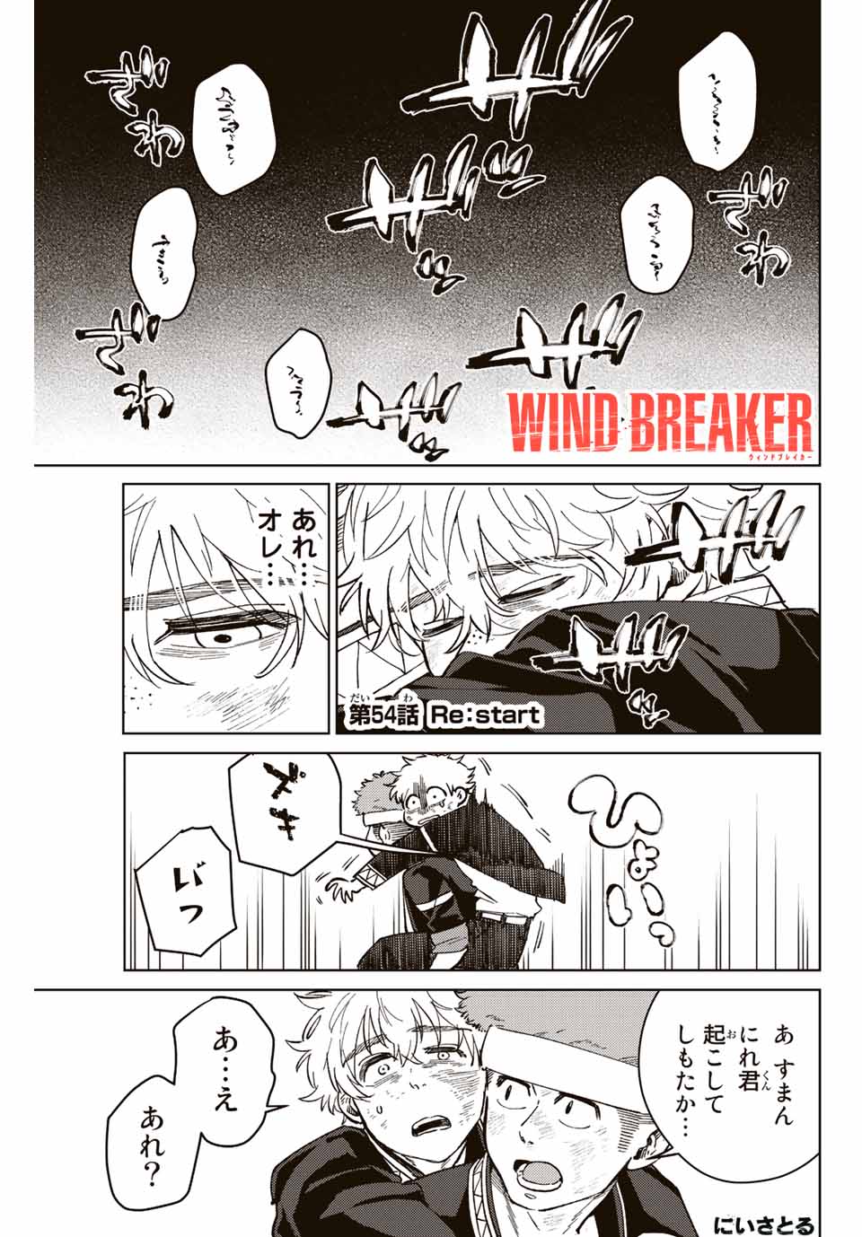 WIND BREAKER - raw - Chapter 54 - https://jpdd.ccdd.to/JPDD/windbreaker/190057/vqp0nyusnu3.jpg