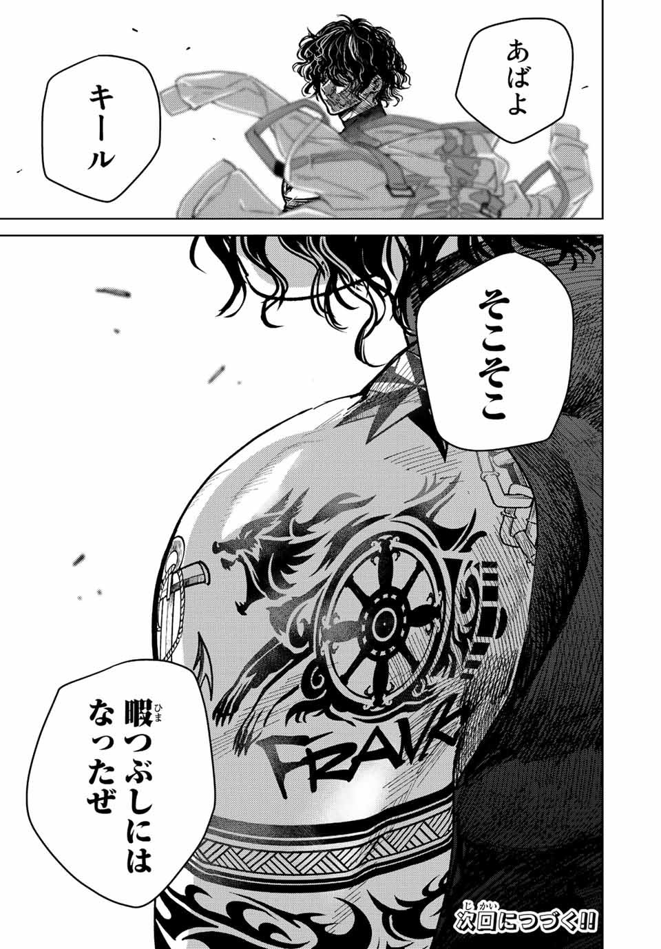 WIND BREAKER - raw - Chapter 54 - https://jpdd.ccdd.to/JPDD/windbreaker/190057/xnjvycaahs3.jpg