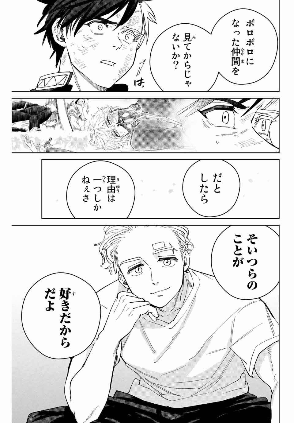 WIND BREAKER - raw - Chapter 55 - https://jpdd.ccdd.to/JPDD/windbreaker/191871/0setioqgjgn.jpg