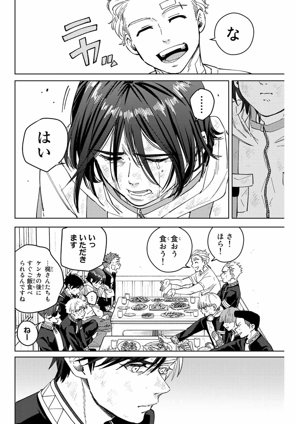 WIND BREAKER - raw - Chapter 55 - https://jpdd.ccdd.to/JPDD/windbreaker/191871/3m3q2mtotm3.jpg