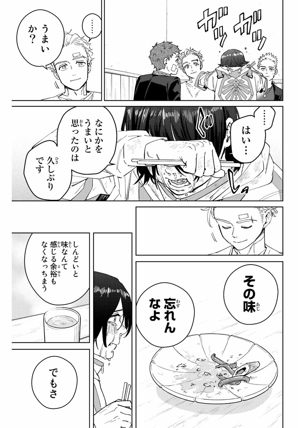 WIND BREAKER - raw - Chapter 55 - https://jpdd.ccdd.to/JPDD/windbreaker/191871/52vz2tvvnaj.jpg