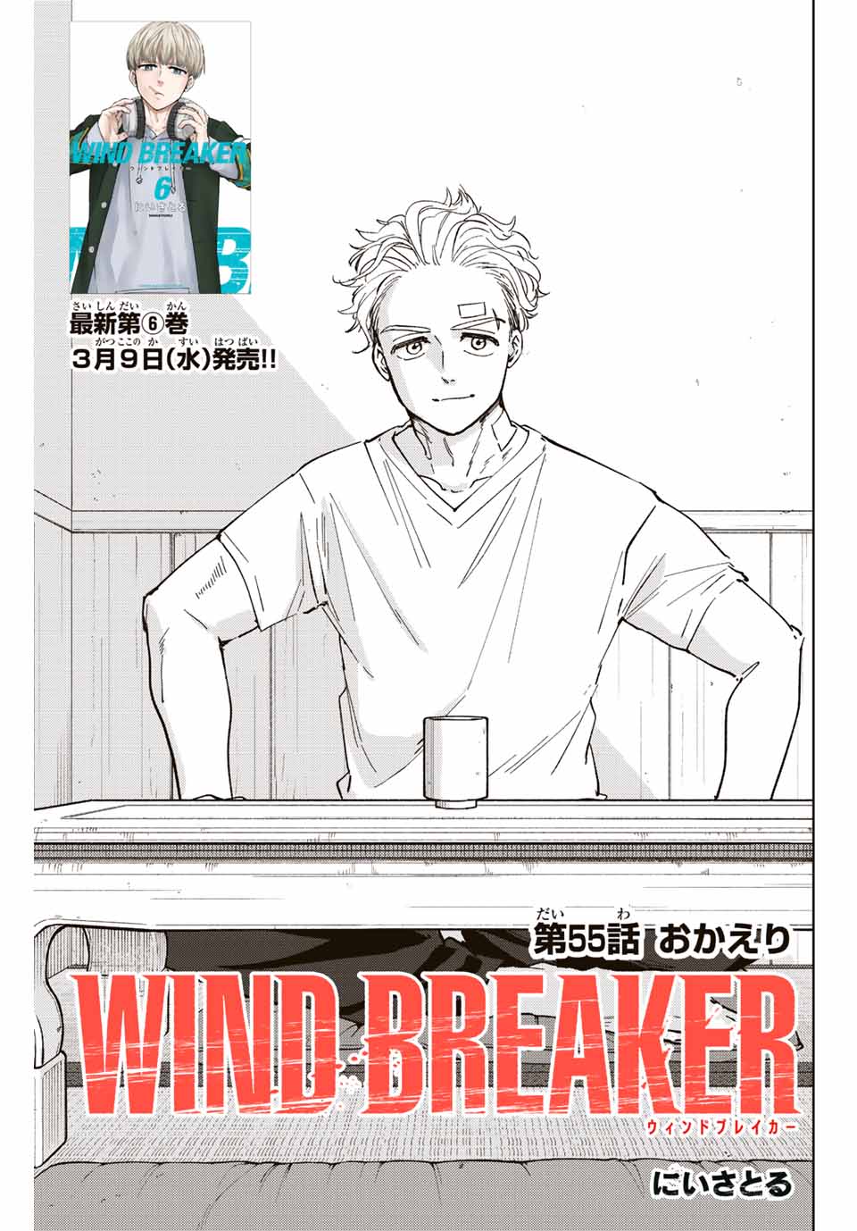 WIND BREAKER - raw - Chapter 55 - https://jpdd.ccdd.to/JPDD/windbreaker/191871/5y5fjqhysyb.jpg