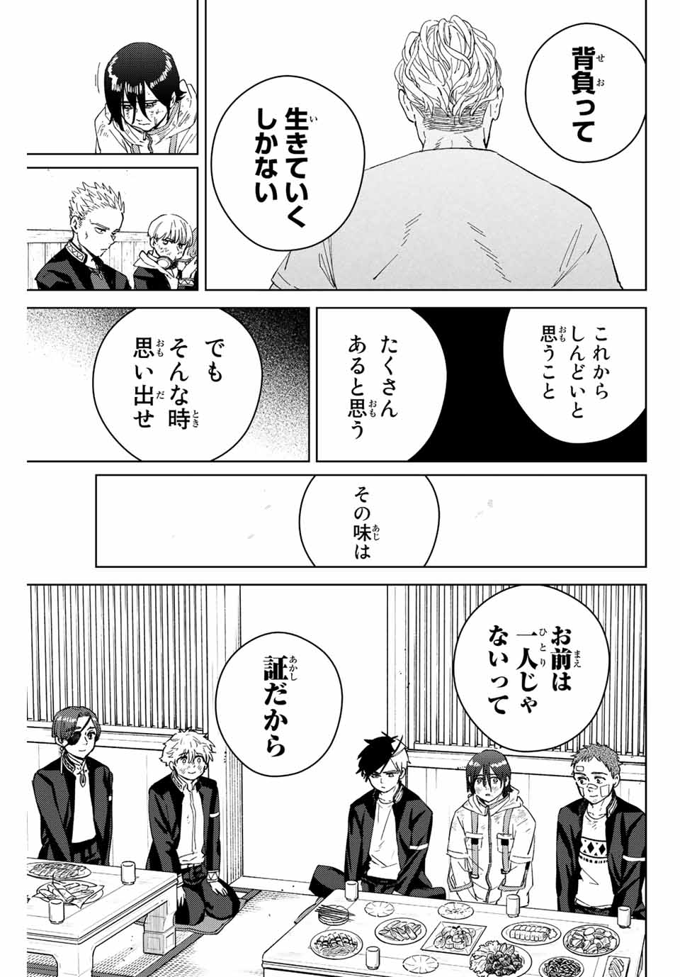 WIND BREAKER - raw - Chapter 55 - https://jpdd.ccdd.to/JPDD/windbreaker/191871/aervvppmyfu.jpg