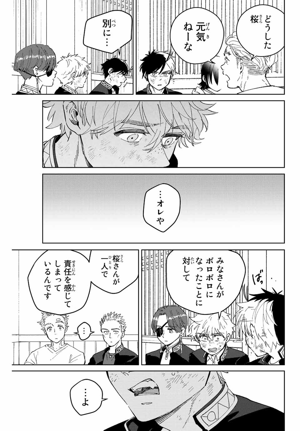 WIND BREAKER - raw - Chapter 55 - https://jpdd.ccdd.to/JPDD/windbreaker/191871/ewxzxtzpkfh.jpg