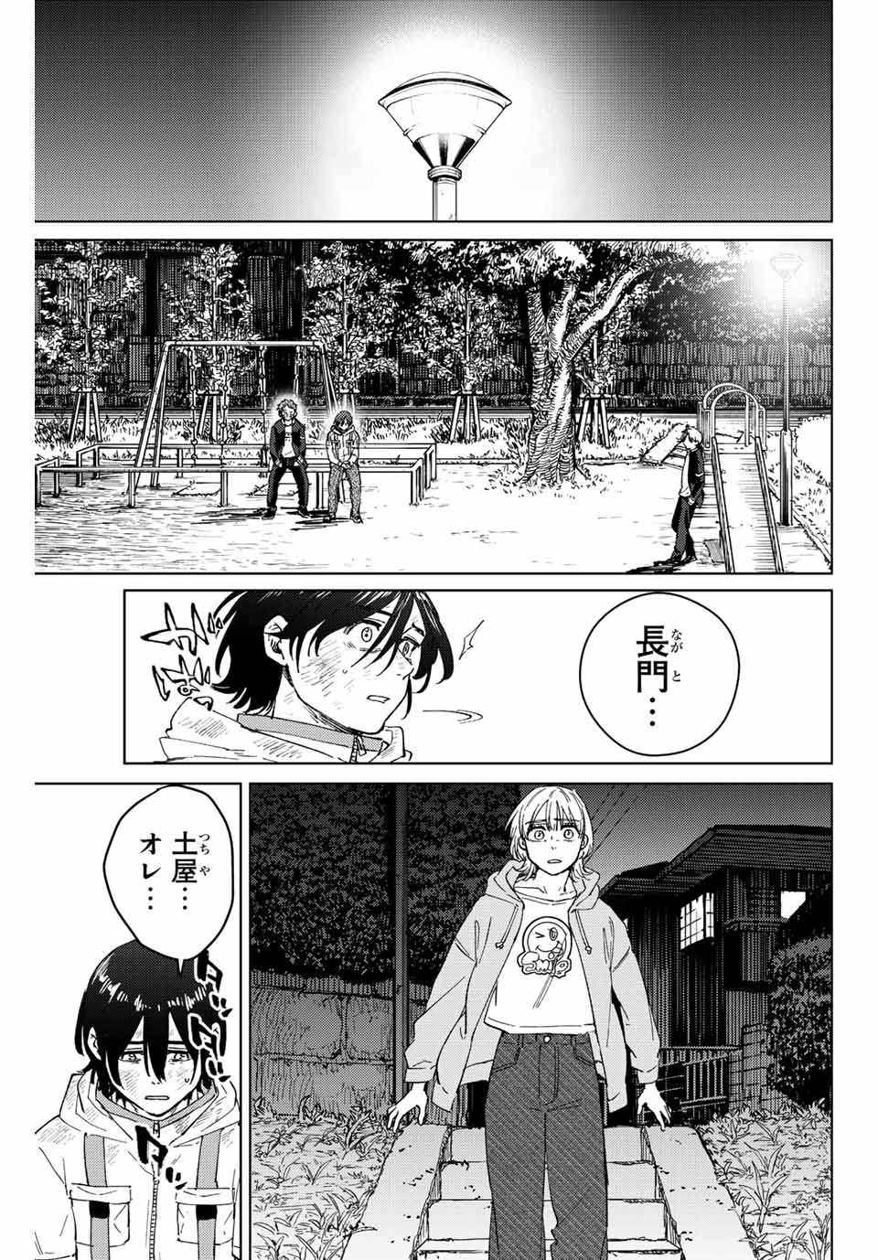 WIND BREAKER - raw - Chapter 55 - https://jpdd.ccdd.to/JPDD/windbreaker/191871/kav5yycq5tq.jpg