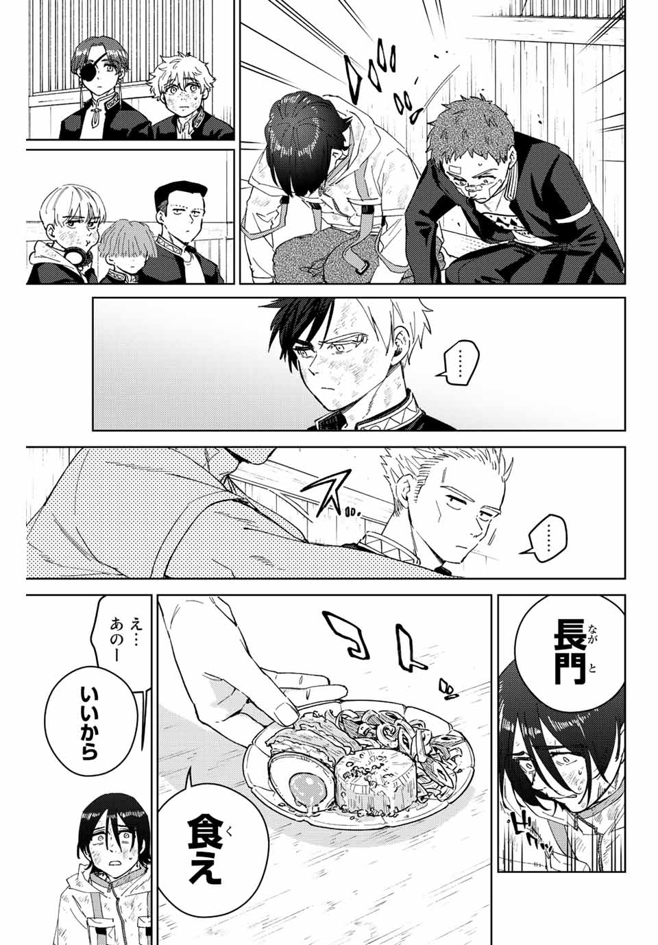 WIND BREAKER - raw - Chapter 55 - https://jpdd.ccdd.to/JPDD/windbreaker/191871/l2sop0ayzd4.jpg