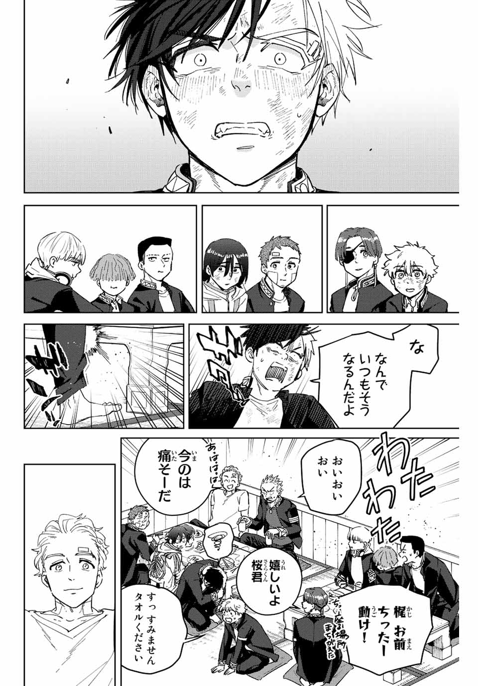 WIND BREAKER - raw - Chapter 55 - https://jpdd.ccdd.to/JPDD/windbreaker/191871/ltdr13jedai.jpg