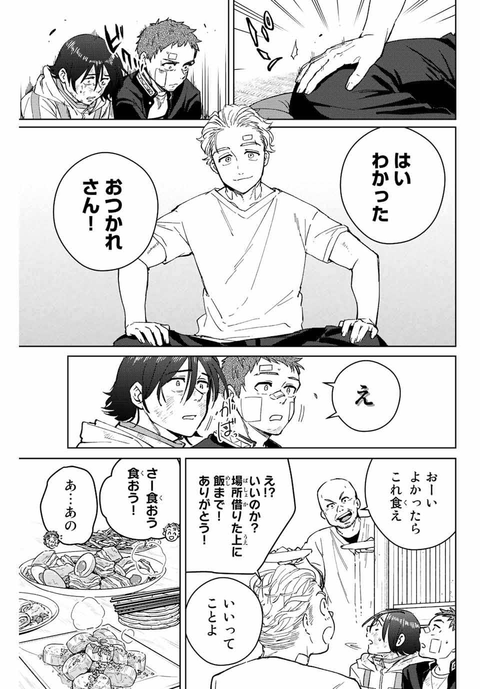 WIND BREAKER - raw - Chapter 55 - https://jpdd.ccdd.to/JPDD/windbreaker/191871/nkkd0atiwli.jpg