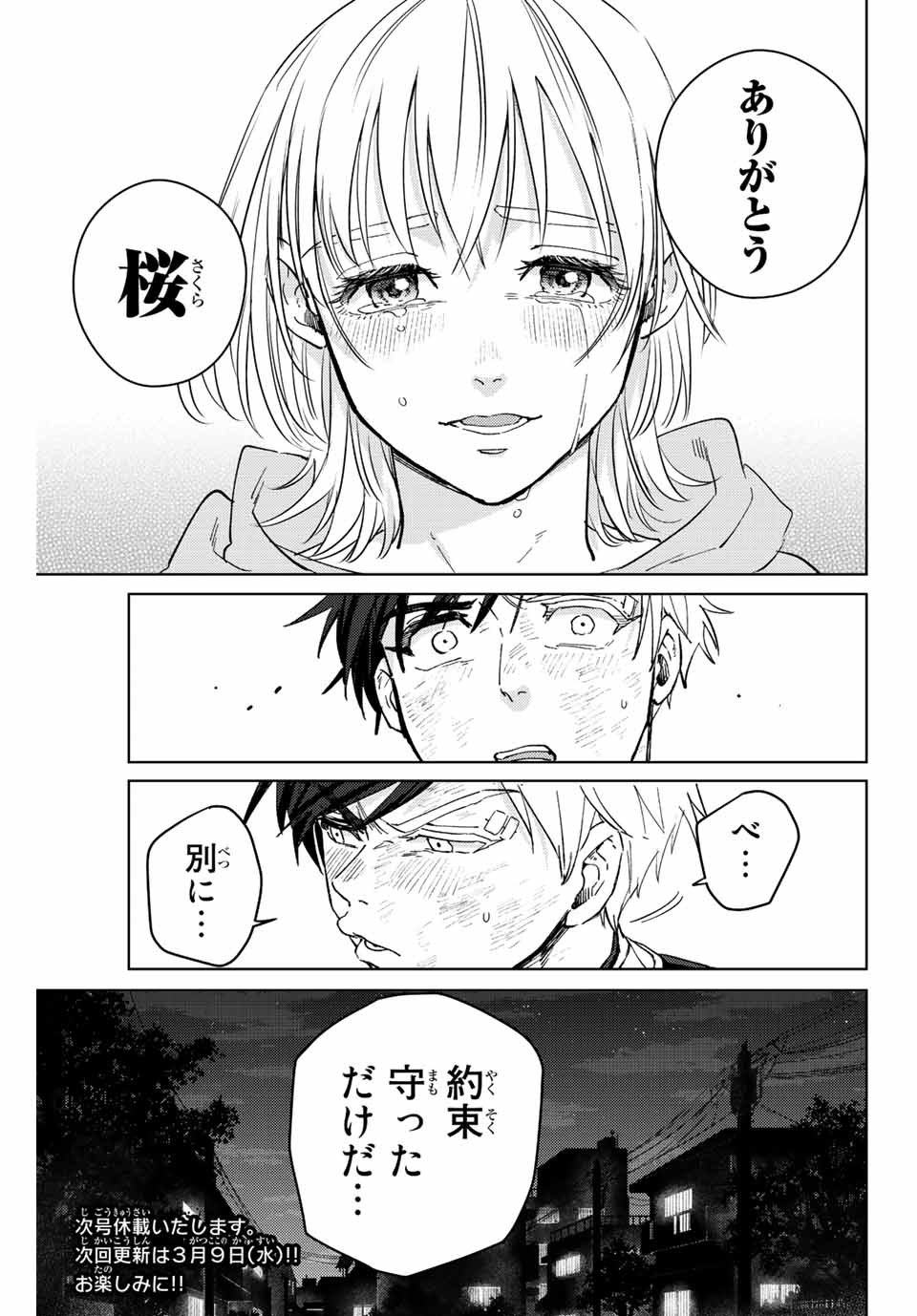 WIND BREAKER - raw - Chapter 55 - https://jpdd.ccdd.to/JPDD/windbreaker/191871/ouvep0ekr1e.jpg